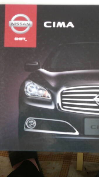 カタログ(ハードカバー)日産 シーマ VIP ハイブリットV63.5DOHC 2012年