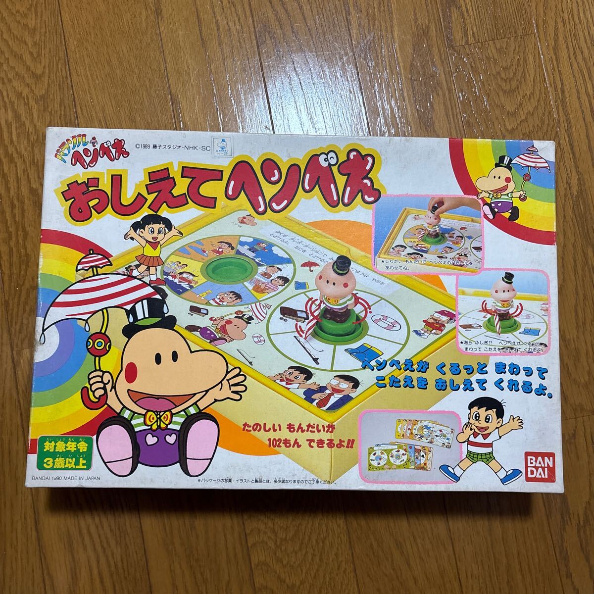 2025年最新】Yahoo!オークション -ボードゲーム 昭和(ビンテージ 2025年最新】Yahoo!オークション -ボードゲーム 昭和(ビンテージ
