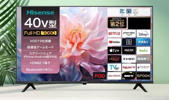 2025年最新】Yahoo!オークション -ハイセンス テレビの中古品 2025年最新】Yahoo!オークション -ハイセンス テレビの中古品