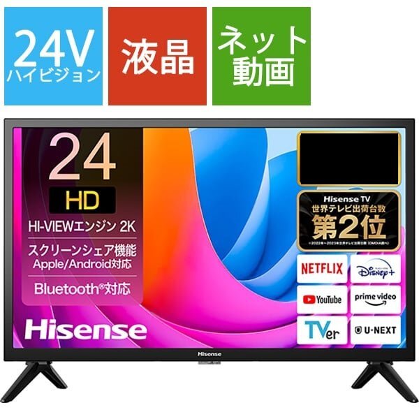 2025年最新】Yahoo!オークション -ハイセンス テレビ(映像機器 2025年最新】Yahoo!オークション -ハイセンス テレビ(映像機器