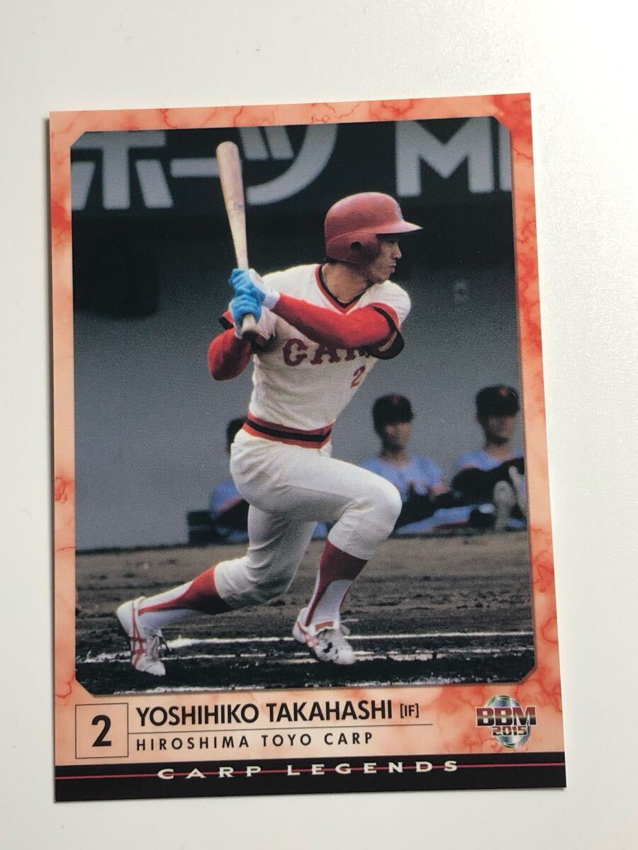 2025年最新】Yahoo!オークション -カープ 高橋慶彦の中古品