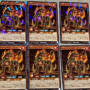 6枚セット★最強ジャンプ 5月号付録 遊戯王ラッシュデュエル ロードサーバント・フレア