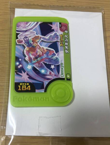ポケモンファン第92号付録 スペシャル フレンダピック デオキシス