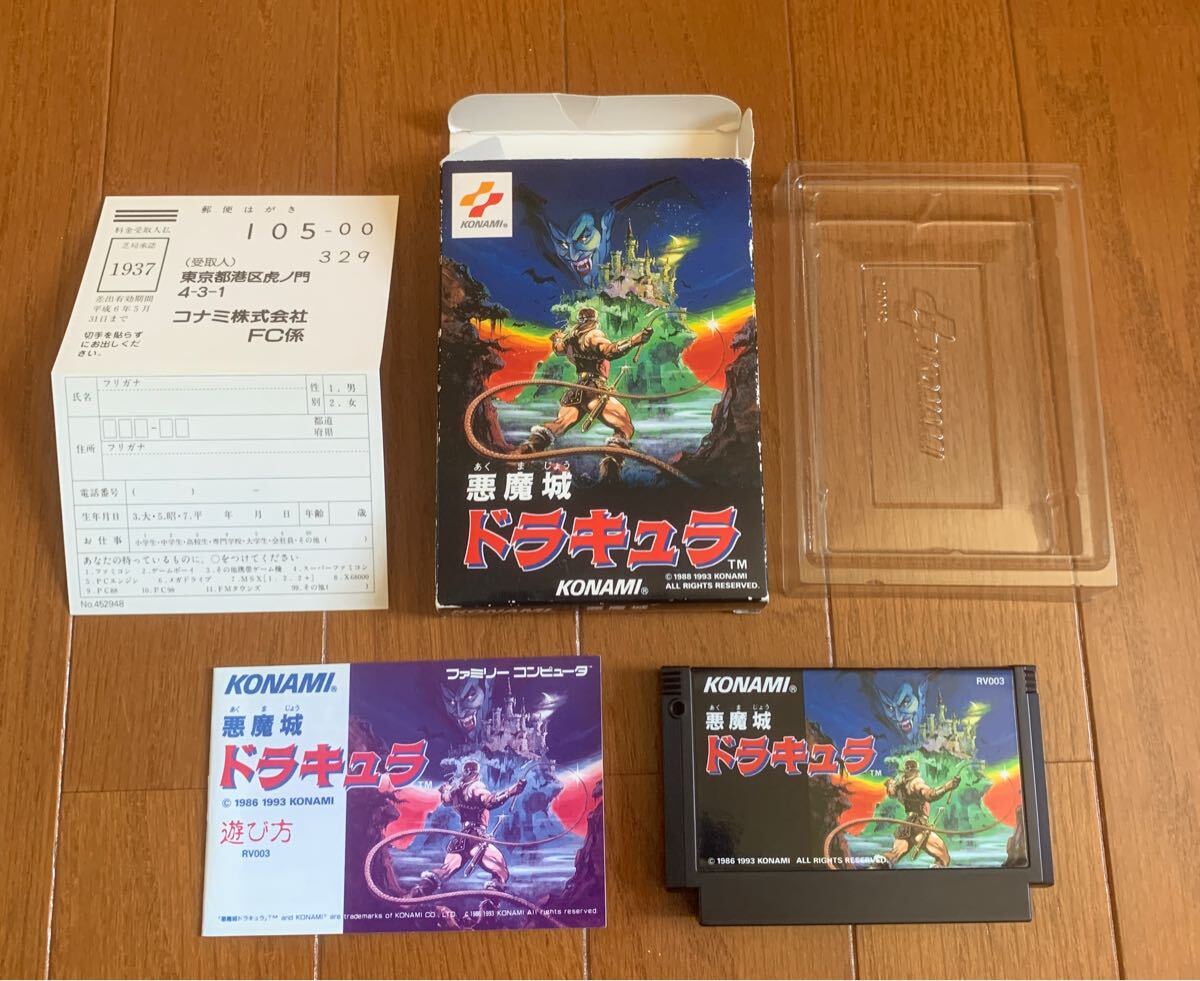 Yahoo!オークション -「悪魔城ドラキュラ ファミコン」の落札 Yahoo!オークション -「悪魔城ドラキュラ ファミコン」の落札