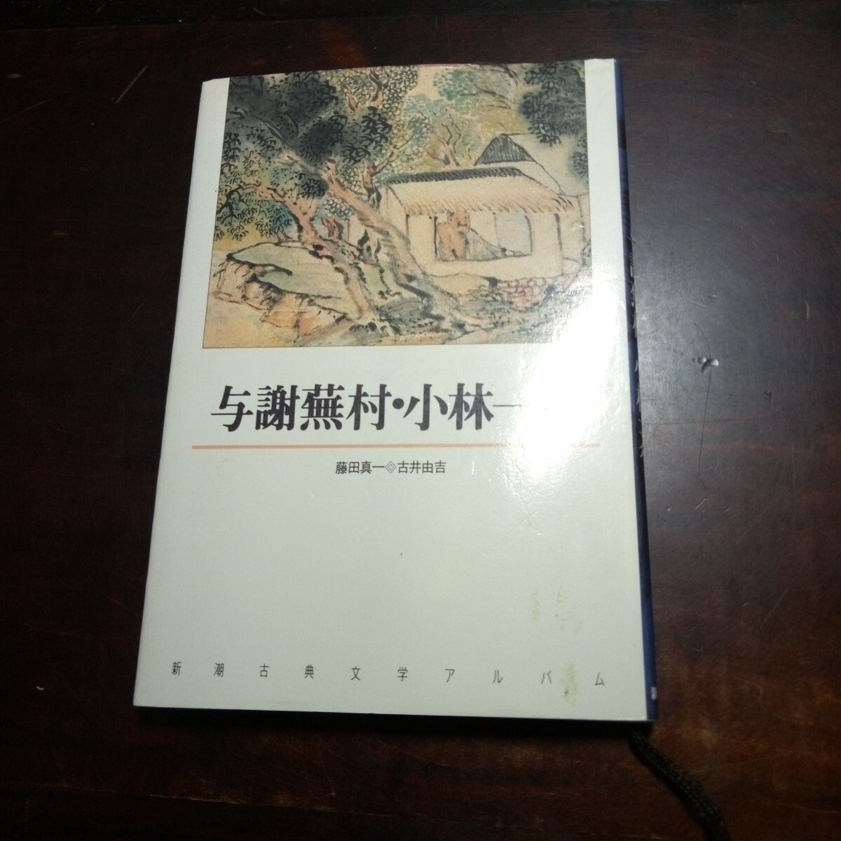 2025年最新】与謝蕪村の山水画と風月を楽しむ美しい日本画 2025年最新】与謝蕪村の山水画と風月を楽しむ美しい日本画