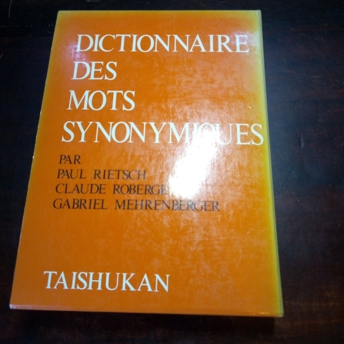 2025年最新】Yahoo!オークション - 辞書(フランス語)の中古品