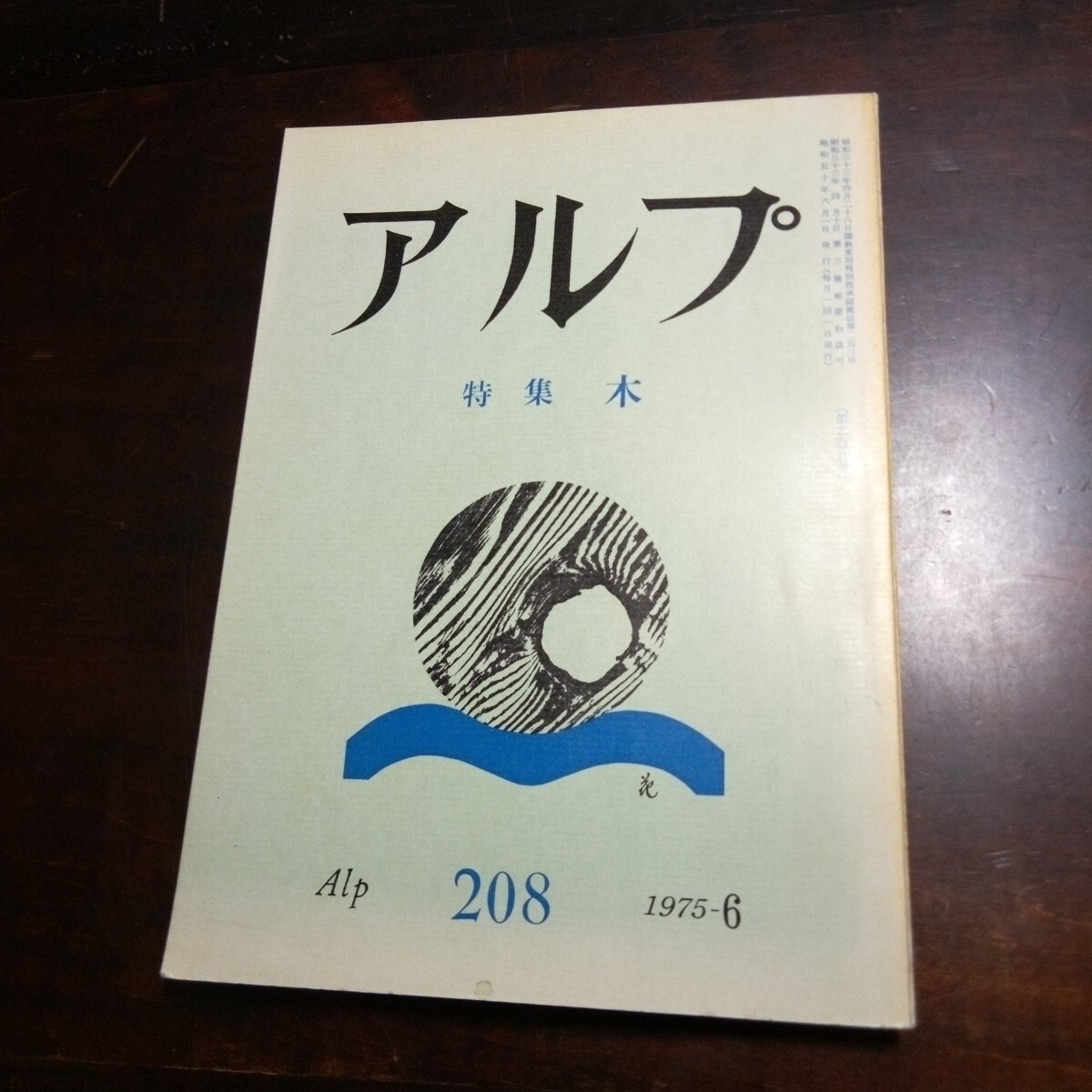 2025年最新】Yahoo!オークション -串田孫一の中古品・新品・未 2025年最新】Yahoo!オークション -串田孫一の中古品・新品・未