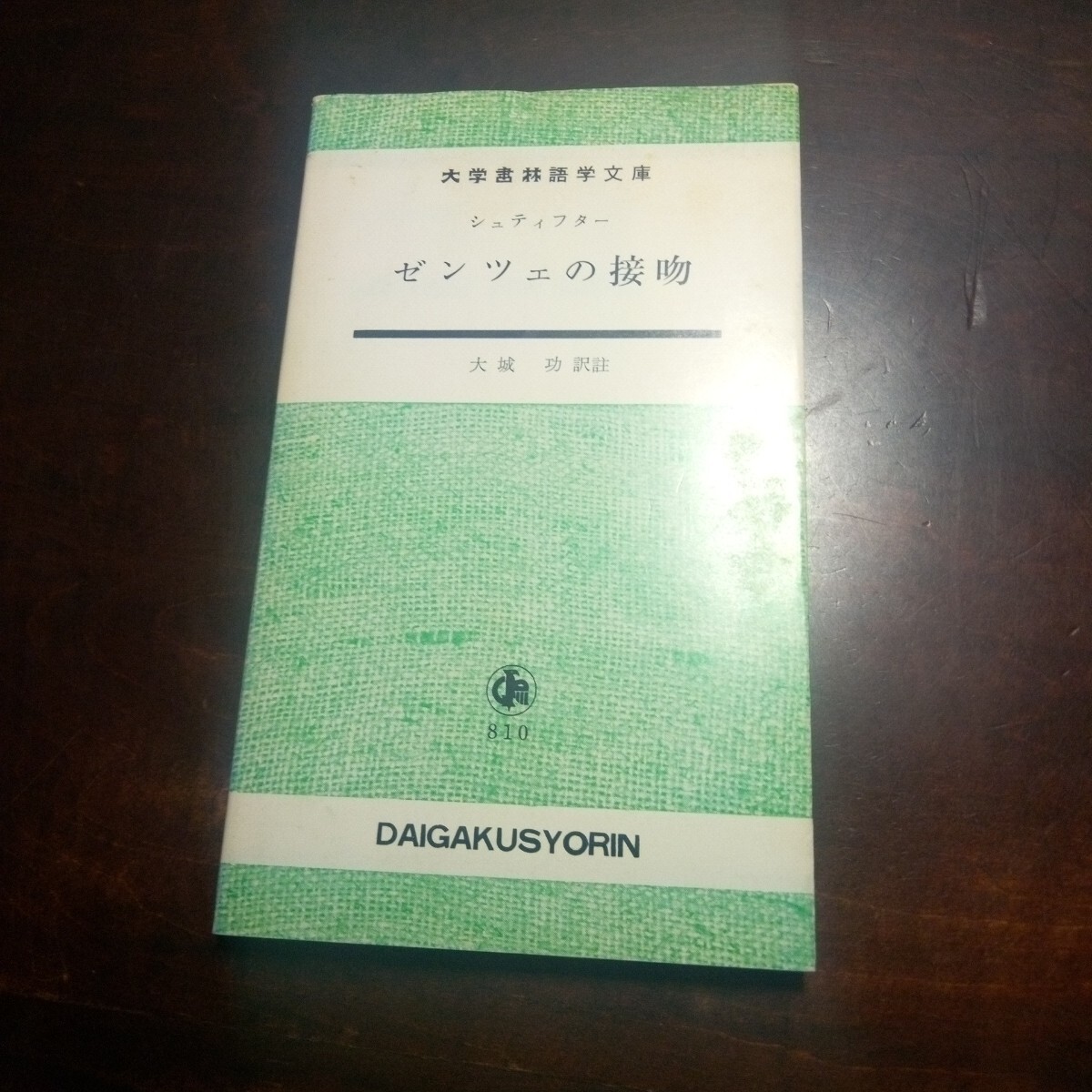 2025年最新】Yahoo!オークション - 参考書(ドイツ語)の中古品 2025年最新】Yahoo!オークション - 参考書(ドイツ語)の中古品