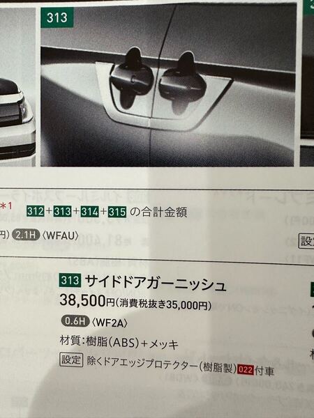 トヨタ 9#系ノア/ヴォクシー兼用 モデリスタ サイドドアガーニッシュ 未使用品