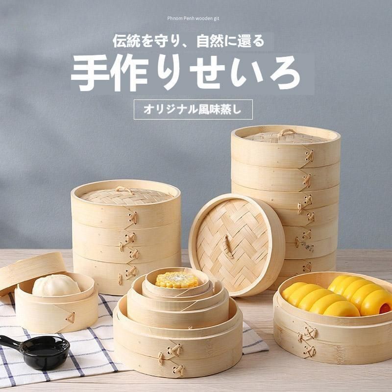 2025年最新】Yahoo!オークション -せいろの中古品・新品・未使用 2025年最新】Yahoo!オークション -せいろの中古品・新品・未使用