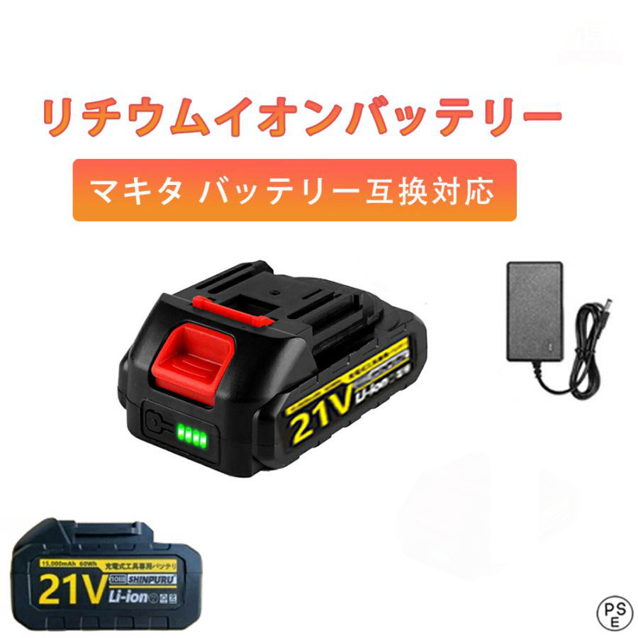 2025年最新】Yahoo!オークション -バッテリー 21vの中古品・新品 2025年最新】Yahoo!オークション -バッテリー 21vの中古品・新品