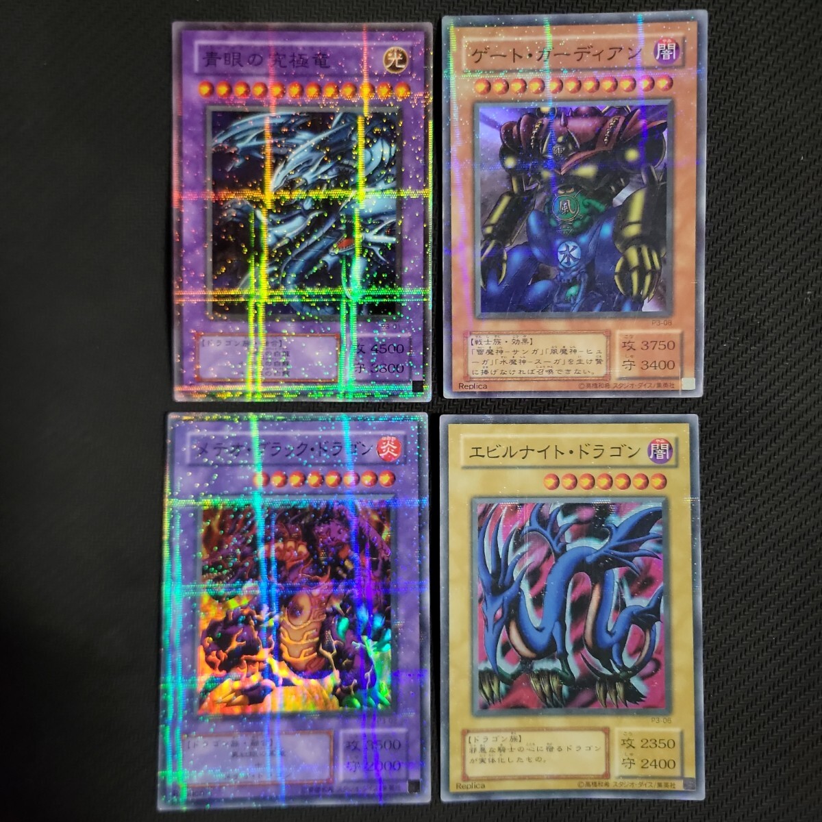 Yahoo!オークション -「遊戯王 メテオブラックドラゴン」の落札
