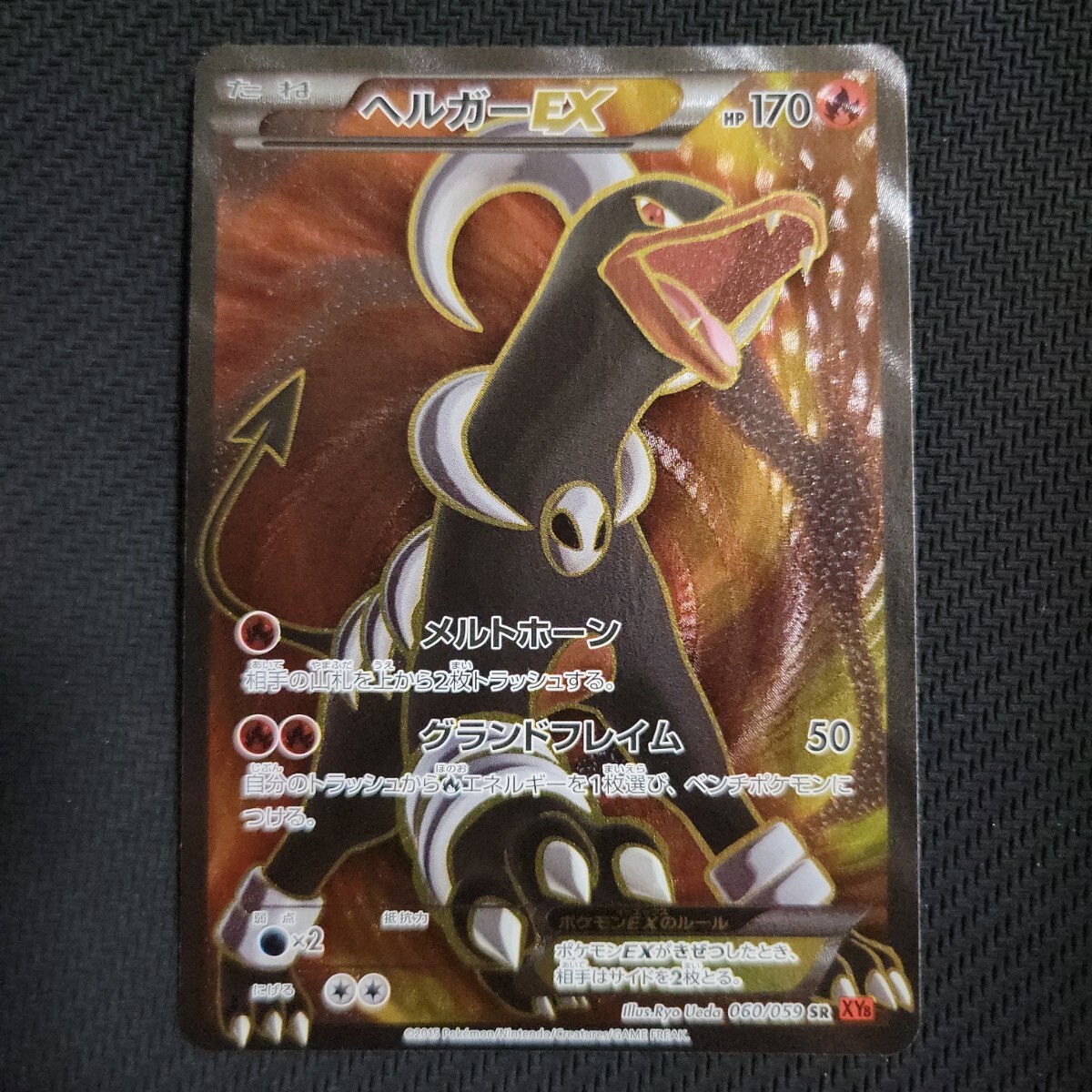 Yahoo!オークション -「ポケモンカード ヘルガーex sr」の落札