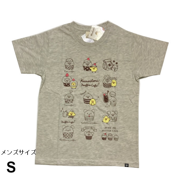 即決新品 リラックマ キイロイトリ 男女兼用 メンズサイズ S 半袖Tシャツ オートミール 送料無料