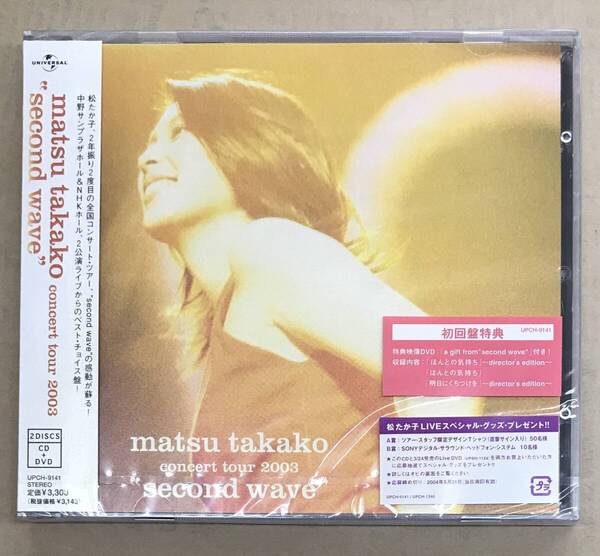 新品未開封CD☆松たか子 matsu takako concert tour 2003 second wave UPCH9141