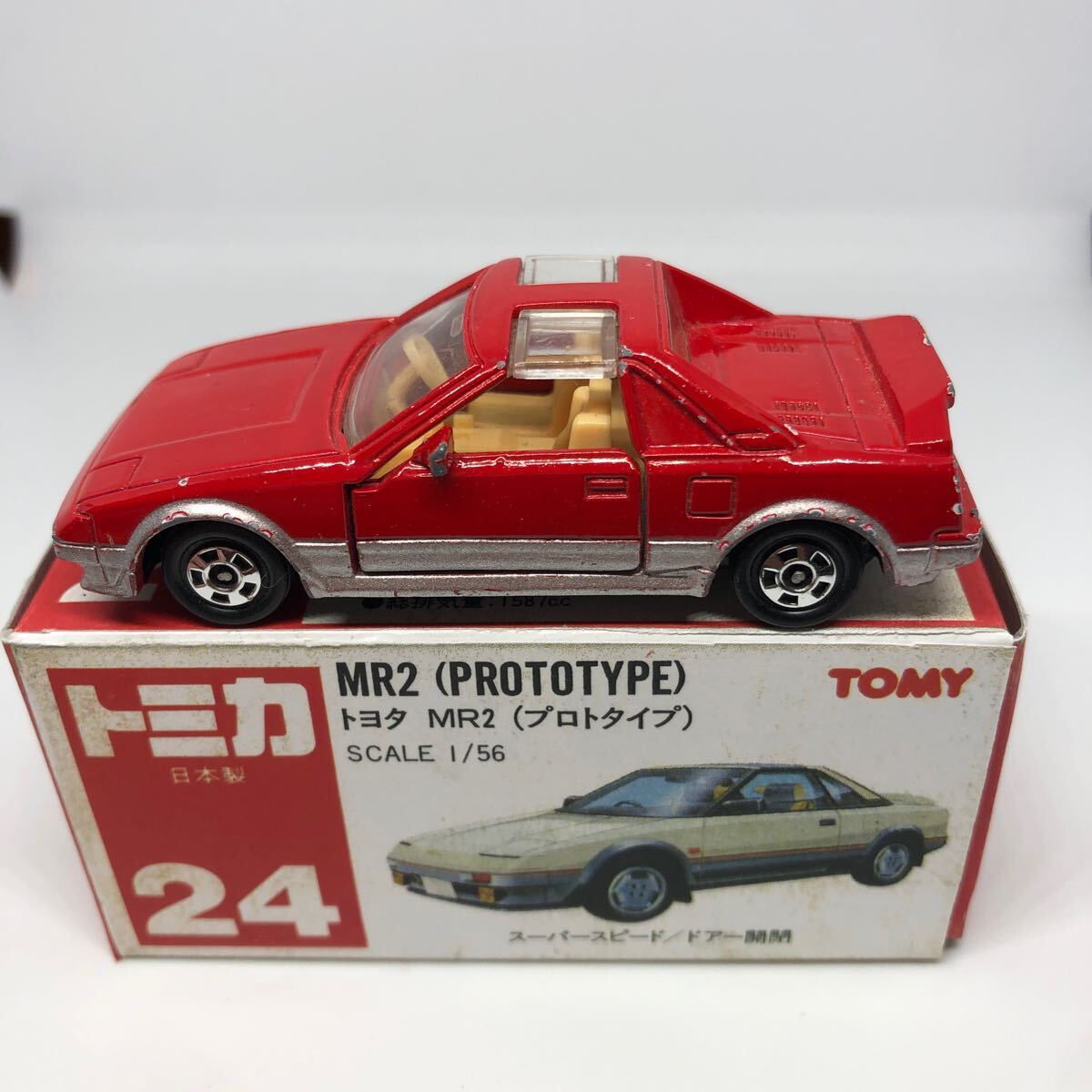 Yahoo!オークション -「トミカ 日本製 mr2」の落札相場・落札価格 Yahoo!オークション -「トミカ 日本製 mr2」の落札相場・落札価格
