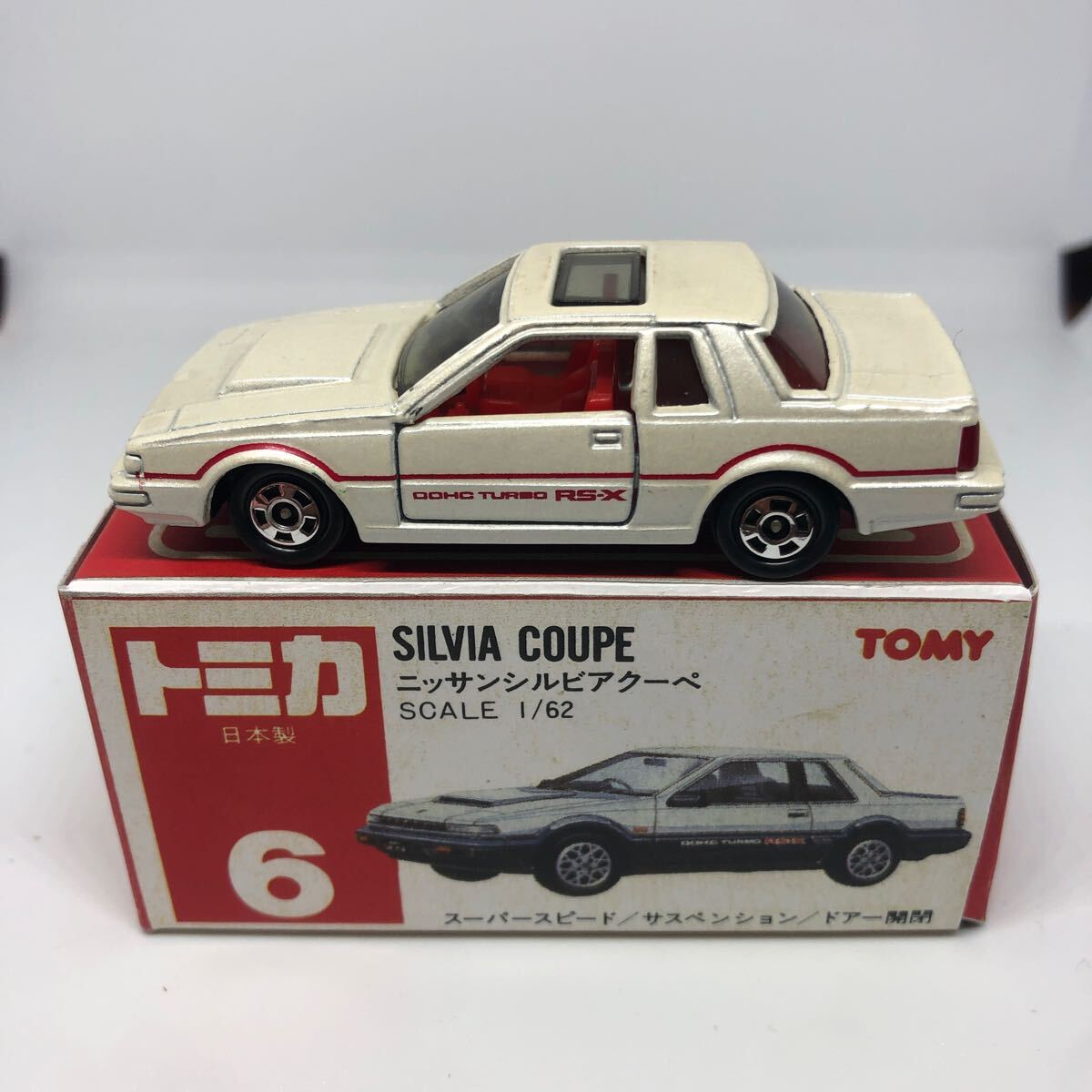 2025年最新】Yahoo!オークション -トミカ シルビア 6の中古品