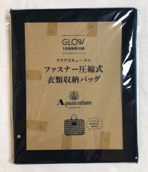 【GL8】アクアスキュータム ファスナー圧縮式 衣類収納バッグ ファスナーを閉めるだけで薄くなる! GLOW2024年1月号特別付録