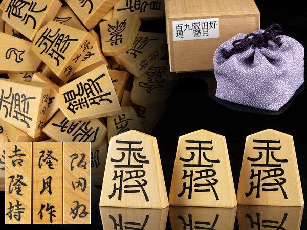 2025年最新】Yahoo!オークション -将棋駒 黄楊の中古品・新品 2025年最新】Yahoo!オークション -将棋駒 黄楊の中古品・新品