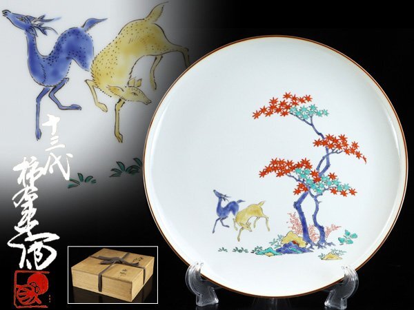 2025年最新】Yahoo!オークション -柿右衛門 皿の中古品・新品 2025年最新】Yahoo!オークション -柿右衛門 皿の中古品・新品