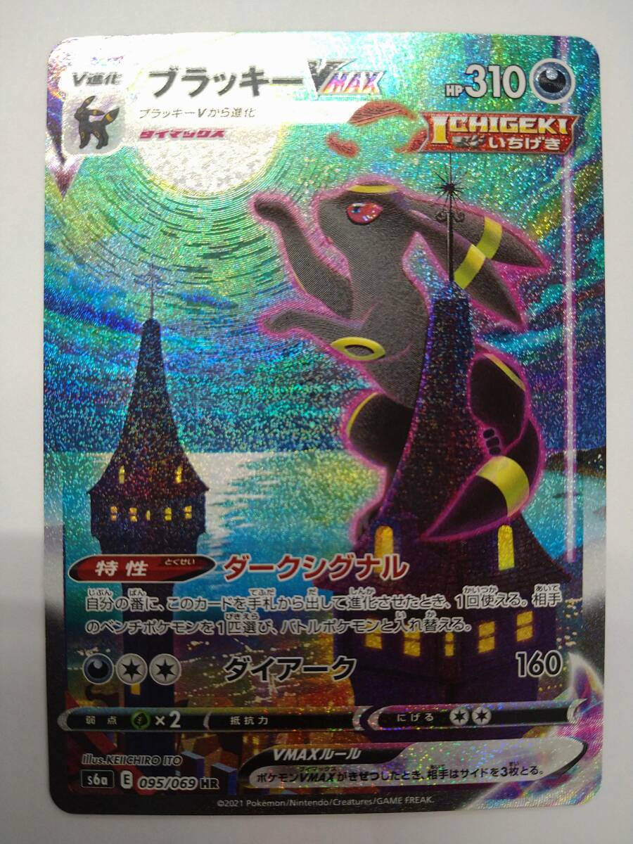 2025年最新】Yahoo!オークション -ポケモンカードe ブラッキー 2025年最新】Yahoo!オークション -ポケモンカードe ブラッキー