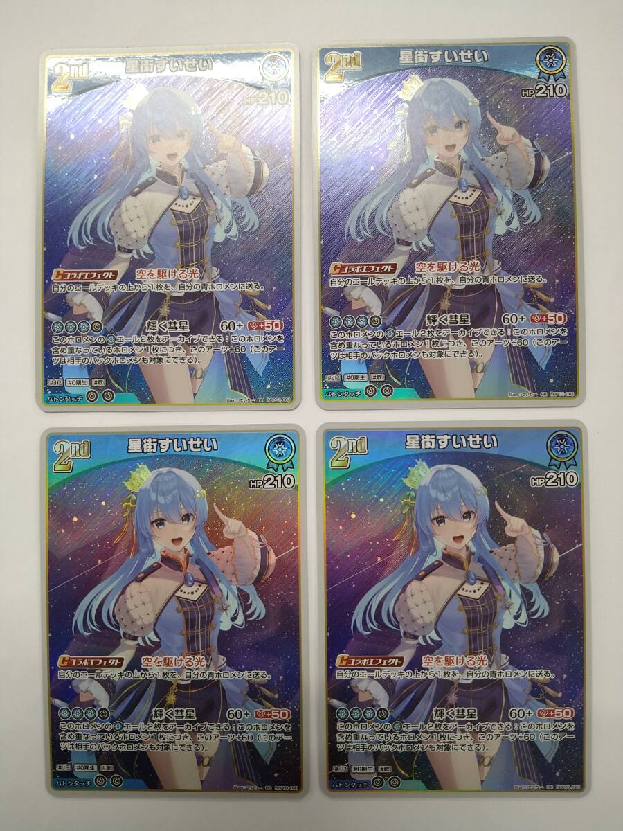 Yahoo!オークション -「すいせい」(トレーディングカードゲーム Yahoo!オークション -「すいせい」(トレーディングカードゲーム