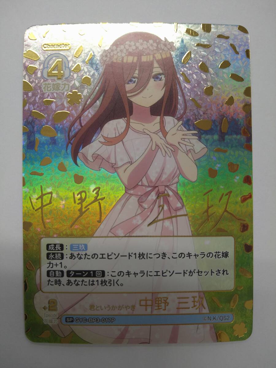 Yahoo!オークション -「五等分の花嫁サイン」の落札相場・落札価格 Yahoo!オークション -「五等分の花嫁サイン」の落札相場・落札価格