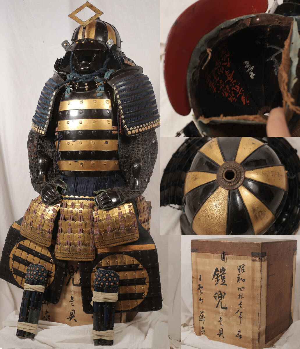 Yahoo!オークション -「戦国」(甲冑(兜、鎧)) (武具)の落札 Yahoo!オークション -「戦国」(甲冑(兜、鎧)) (武具)の落札