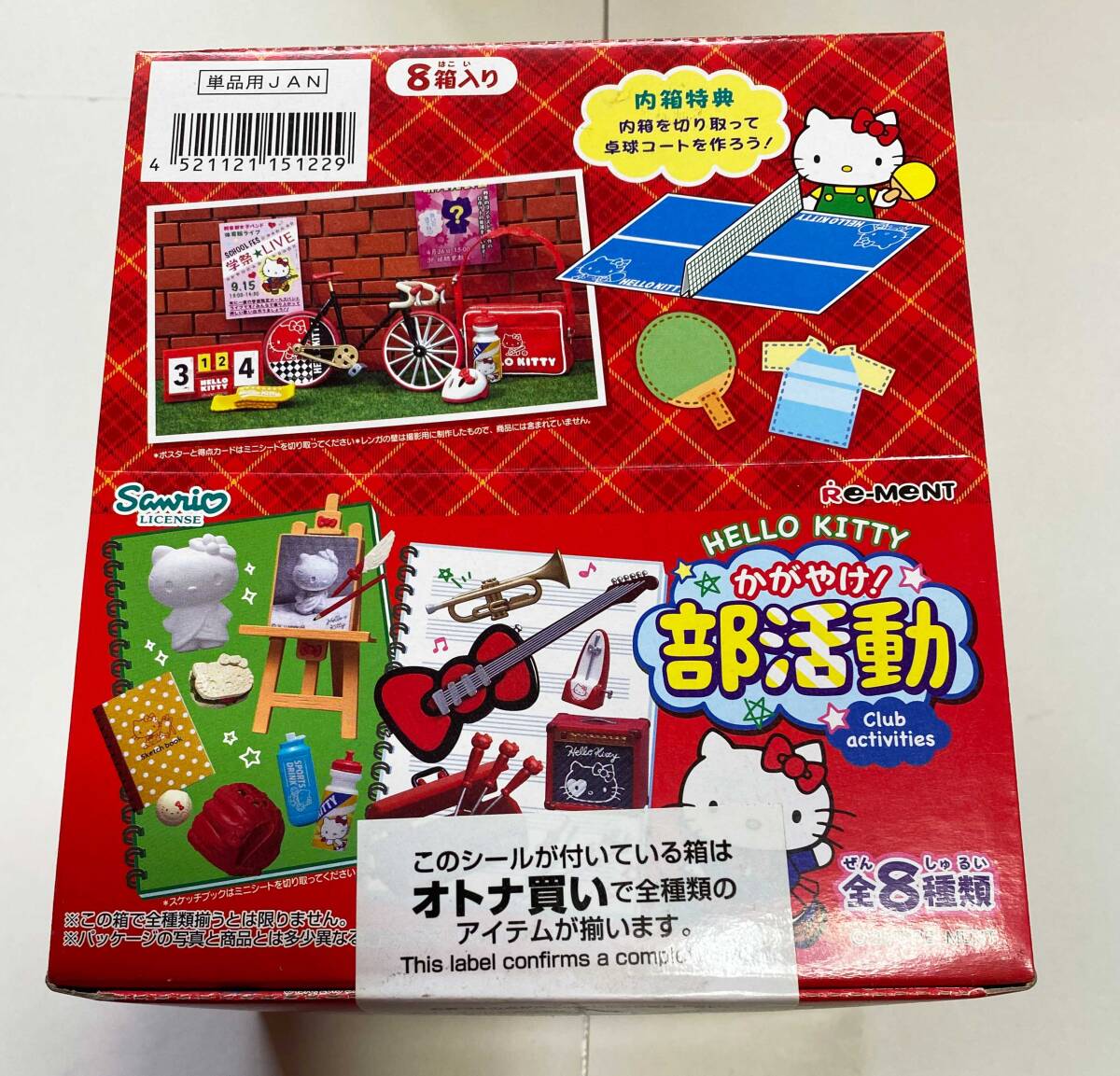 2025年最新】Yahoo!オークション -リーメント キティの中古品 2025年最新】Yahoo!オークション -リーメント キティの中古品