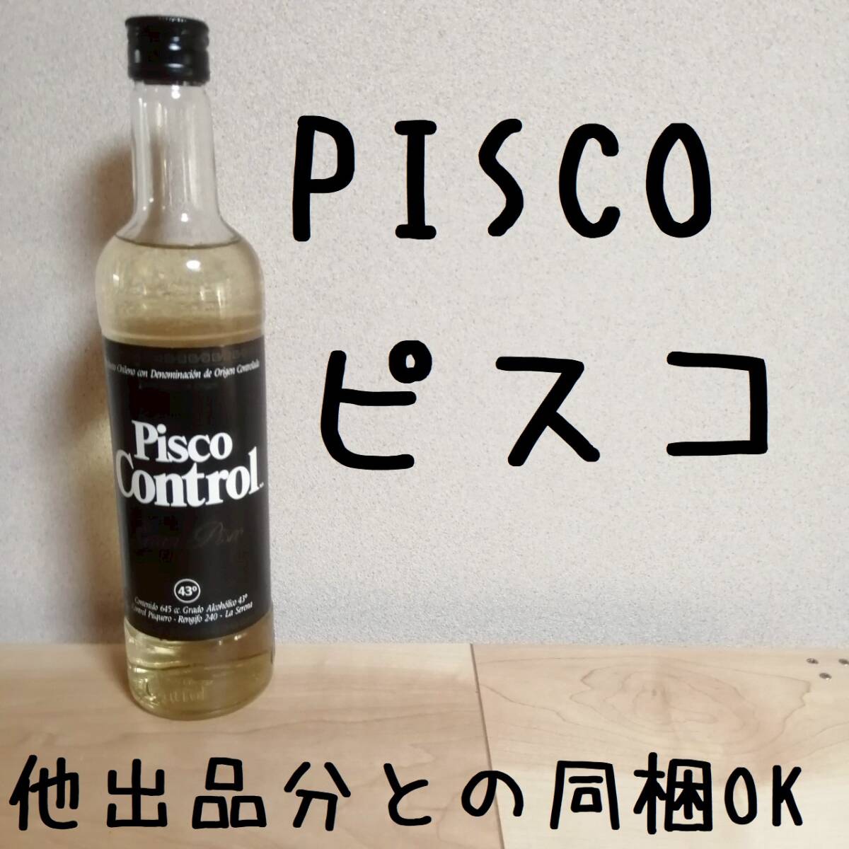2025年最新】Yahoo!オークション - ピスコ(ブランデー