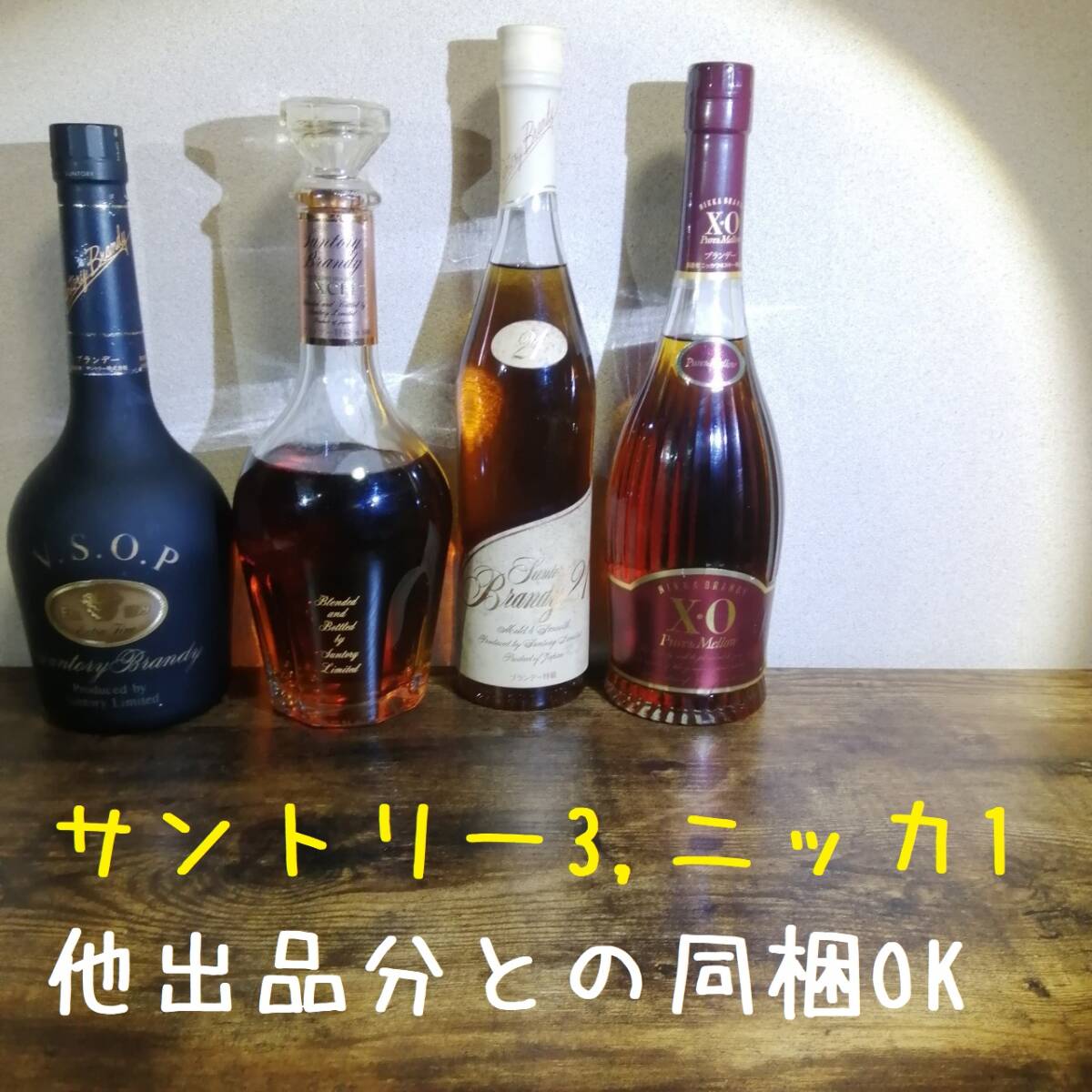 Yahoo!オークション -「ニッカ ブランデー xo」の落札相場・落札価格 Yahoo!オークション -「ニッカ ブランデー xo」の落札相場・落札価格