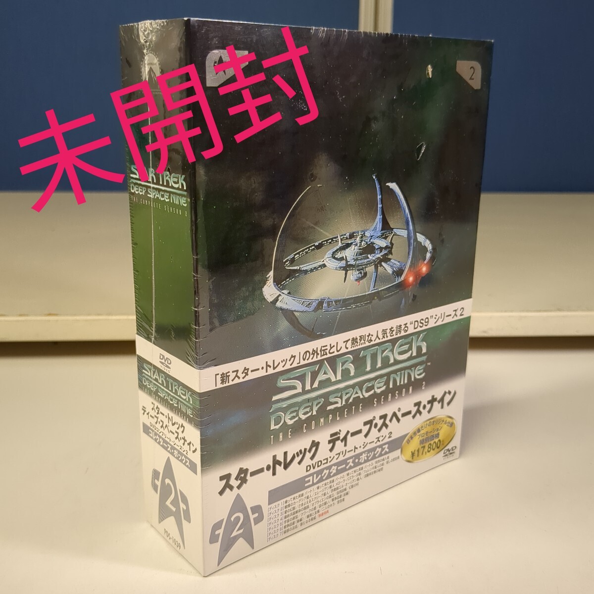 2025年最新】Yahoo!オークション -スタートレック dvdの中古品 2025年最新】Yahoo!オークション -スタートレック dvdの中古品