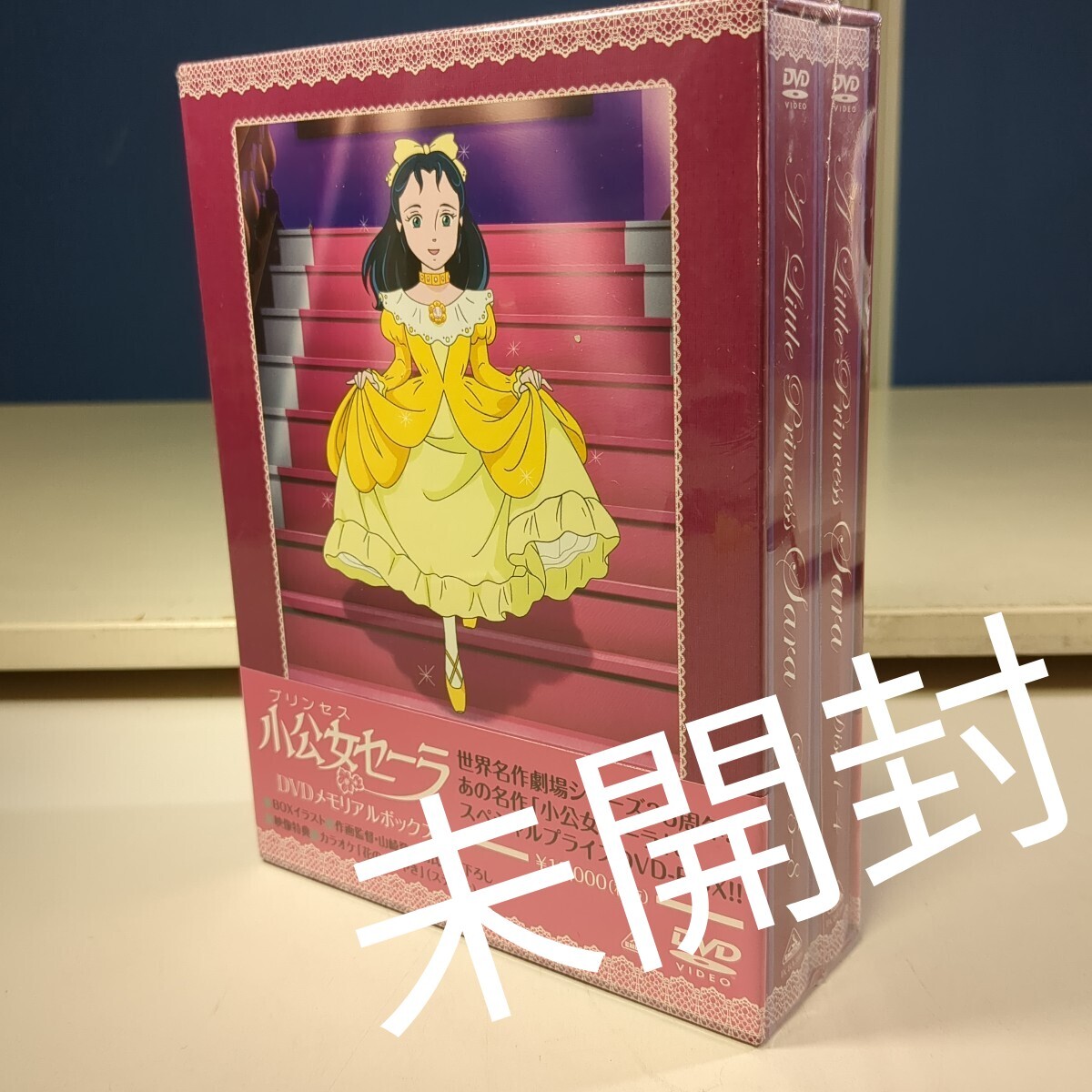 Yahoo!オークション -「小公女セーラ」の落札相場・落札価格 Yahoo!オークション -「小公女セーラ」の落札相場・落札価格
