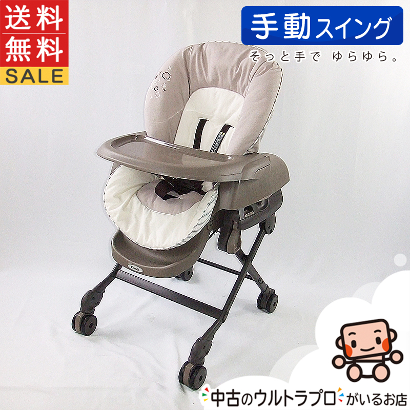 2025年最新】Yahoo!オークション -(コンビ)ハイローチェアの中古 2025年最新】Yahoo!オークション -(コンビ)ハイローチェアの中古