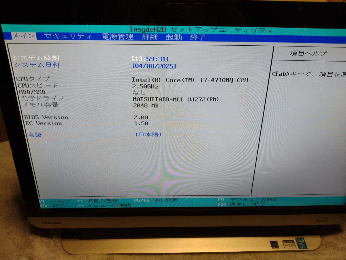 2025年最新】Yahoo!オークション -dynabook ジャンク i7の中古品