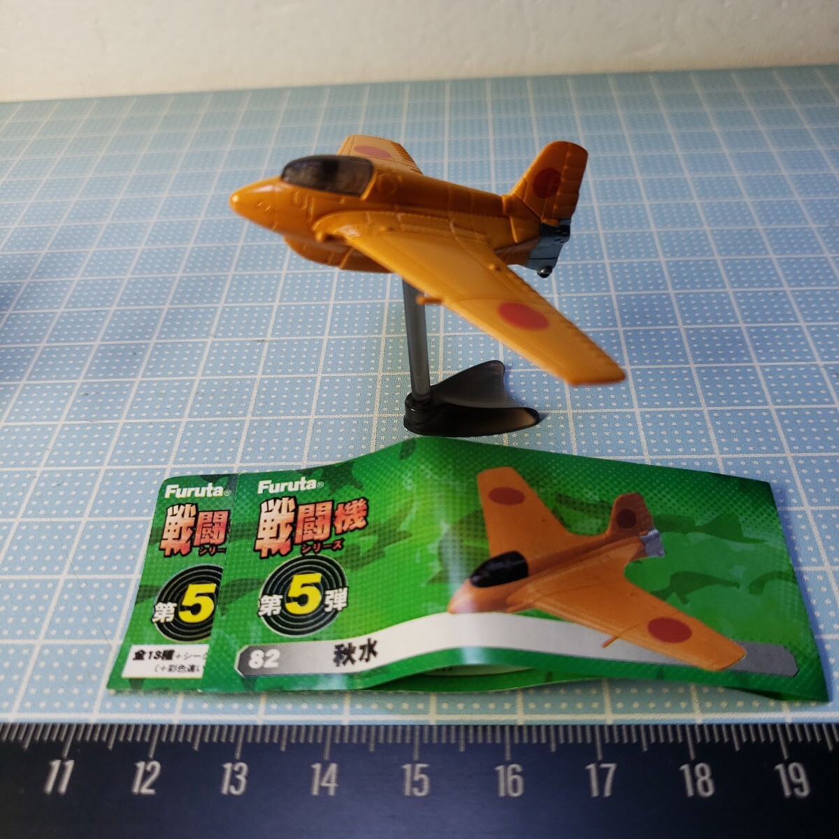 Yahoo!オークション -「フルタ チョコエッグ 戦闘機」の落札相場 Yahoo!オークション -「フルタ チョコエッグ 戦闘機」の落札相場