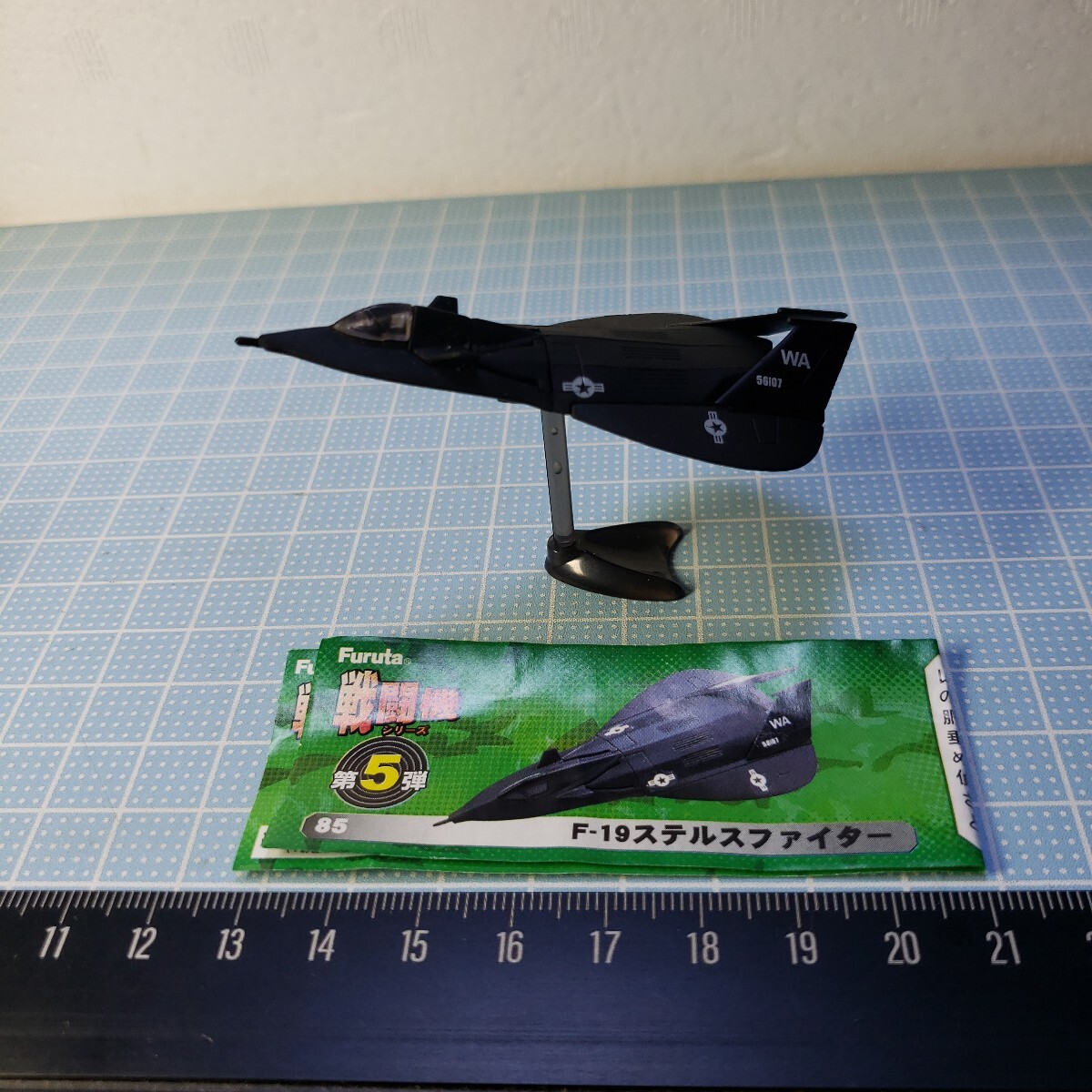 Yahoo!オークション -「フルタ チョコエッグ 戦闘機」の落札相場