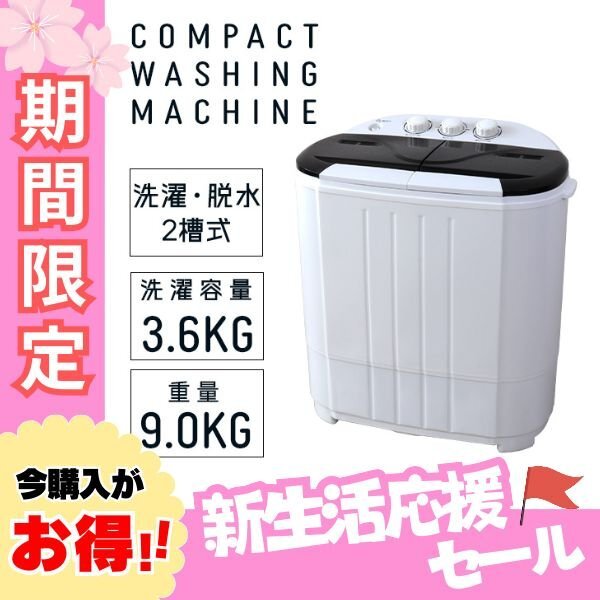カントゥール シービージャパン CB JAPAN ミニ2槽式洗濯機