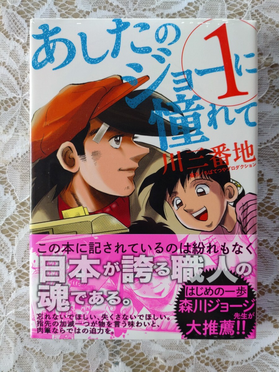 2025年最新】Yahoo!オークション -あしたのジョー(本、雑誌)の 2025年最新】Yahoo!オークション -あしたのジョー(本、雑誌)の