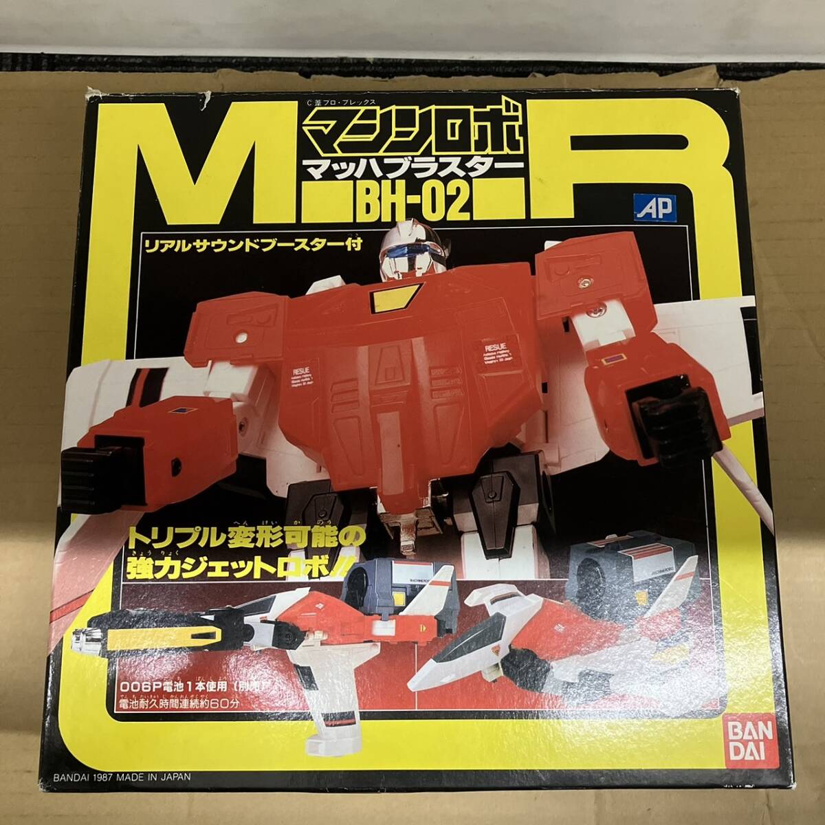 Yahoo!オークション -「マシンロボ ぶっちぎりバトルハッカーズ Yahoo!オークション -「マシンロボ ぶっちぎりバトルハッカーズ