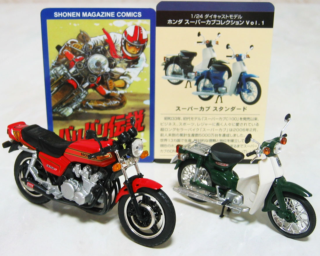 Yahoo!オークション -「バリバリ伝説 cb750f」(ミニカー) の落札 Yahoo!オークション -「バリバリ伝説 cb750f」(ミニカー) の落札