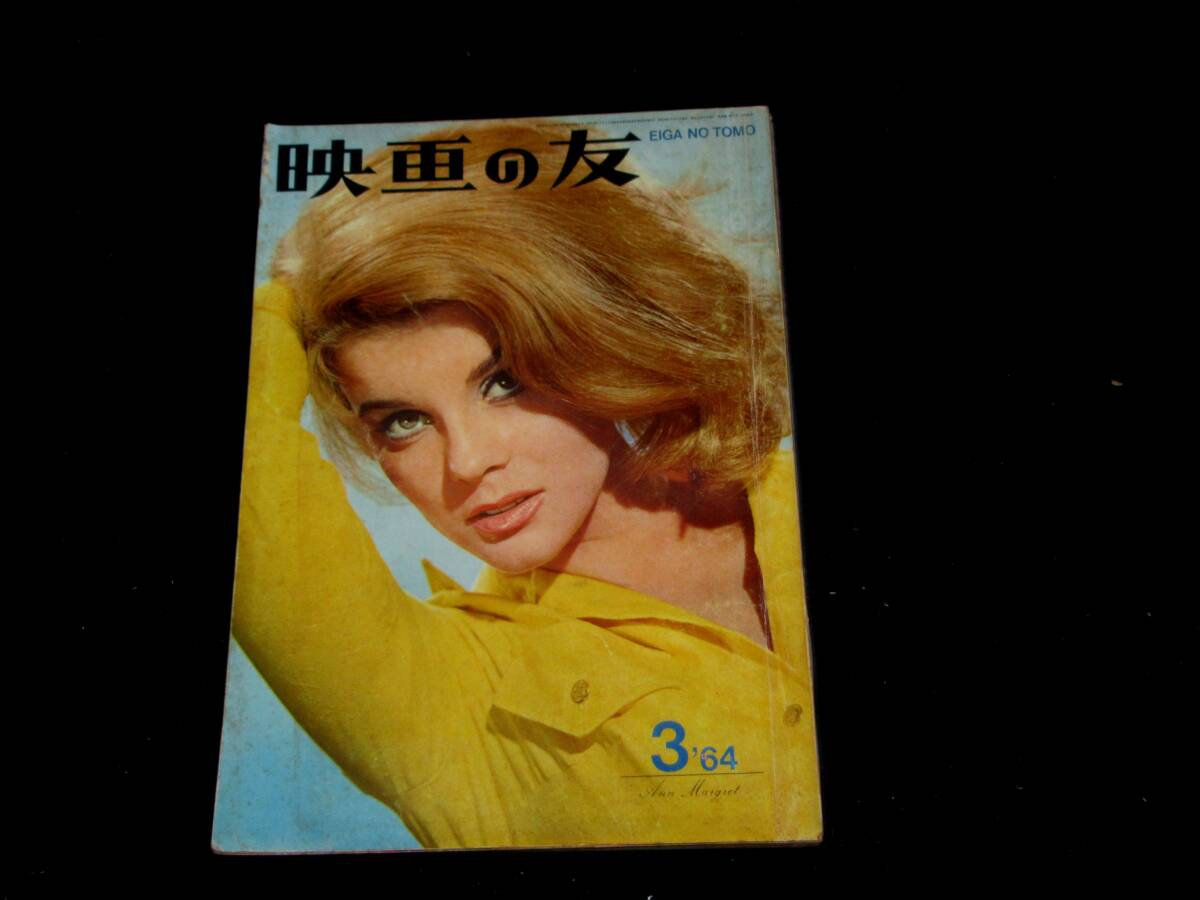 2025年最新】Yahoo!オークション - 映画の友(映画)の中古品 2025年最新】Yahoo!オークション - 映画の友(映画)の中古品