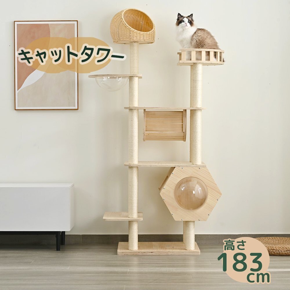 2025年最新】Yahoo!オークション - キャットタワー(猫 ペット