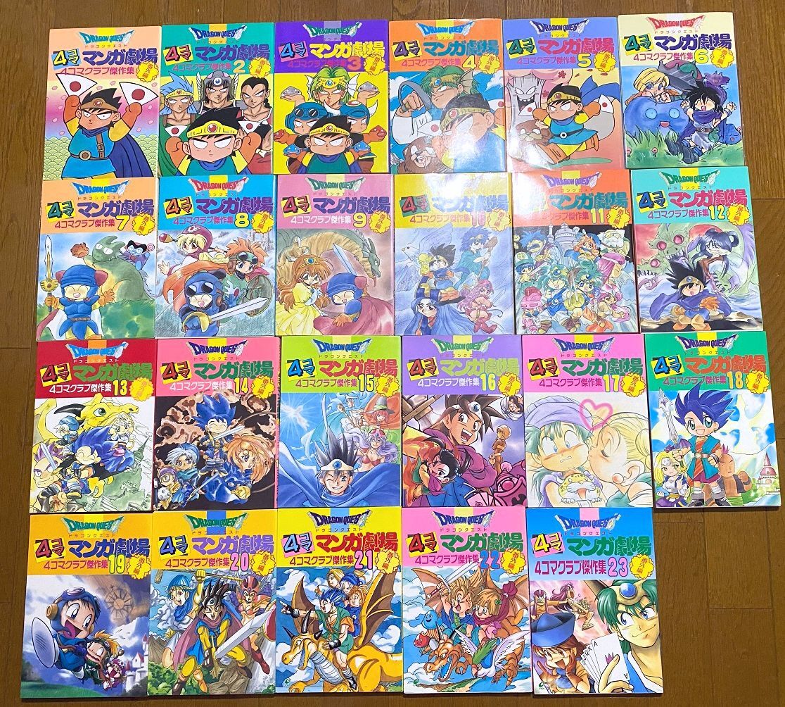 2025年最新】Yahoo!オークション -ドラゴンクエスト4コママンガ 2025年最新】Yahoo!オークション -ドラゴンクエスト4コママンガ