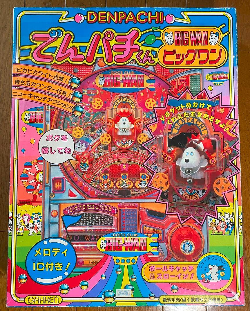 Yahoo!オークション -「でんパチくん」(おもちゃ、ゲーム) の Yahoo!オークション -「でんパチくん」(おもちゃ、ゲーム) の