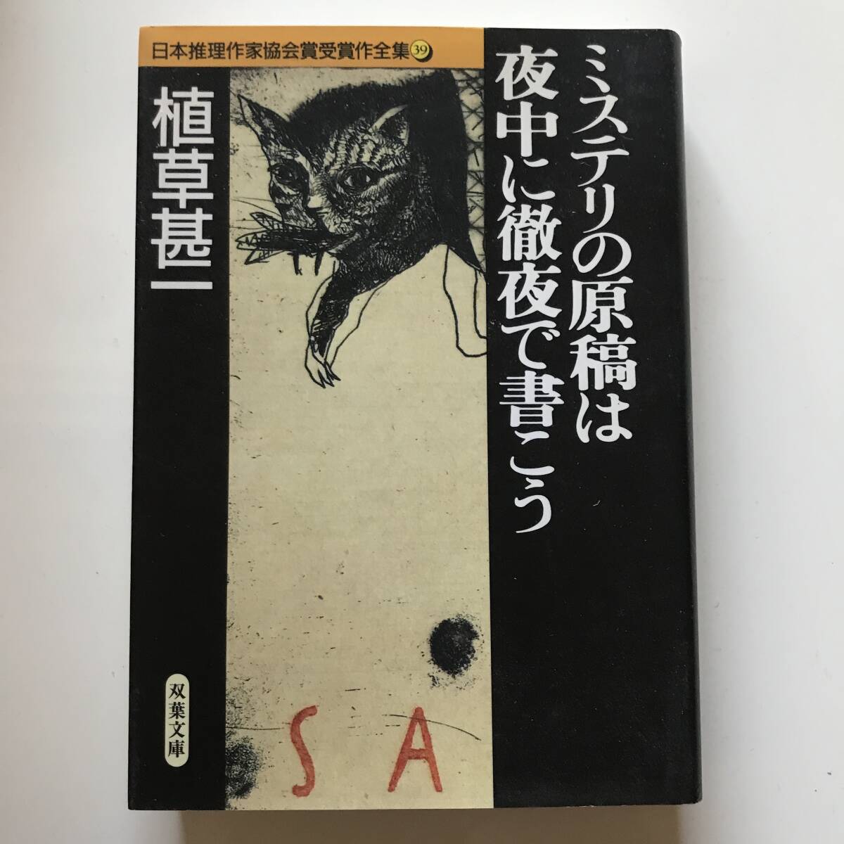 2025年最新】Yahoo!オークション -作家 原稿の中古品・新品・未 2025年最新】Yahoo!オークション -作家 原稿の中古品・新品・未