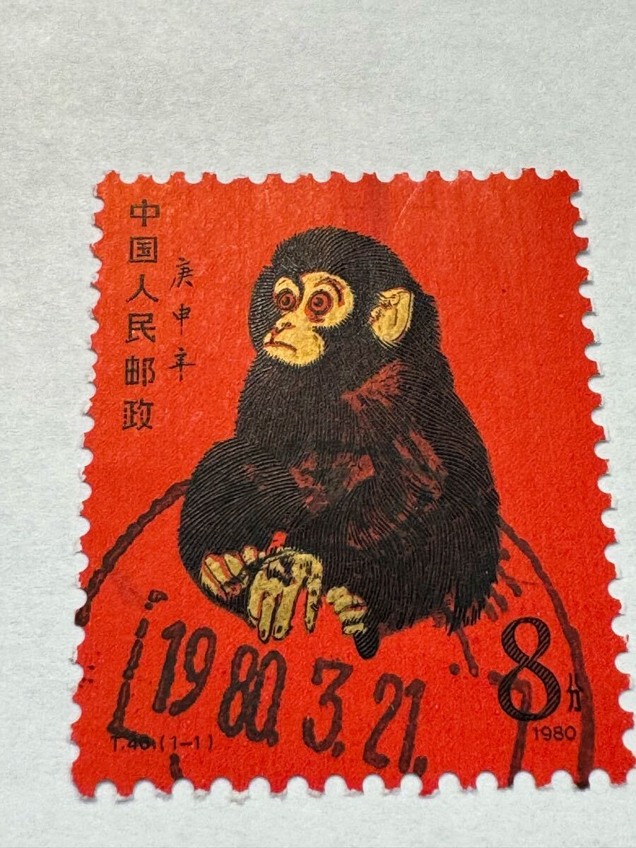 Yahoo!オークション -「中国切手 赤猿」(アンティーク Yahoo!オークション -「中国切手 赤猿」(アンティーク