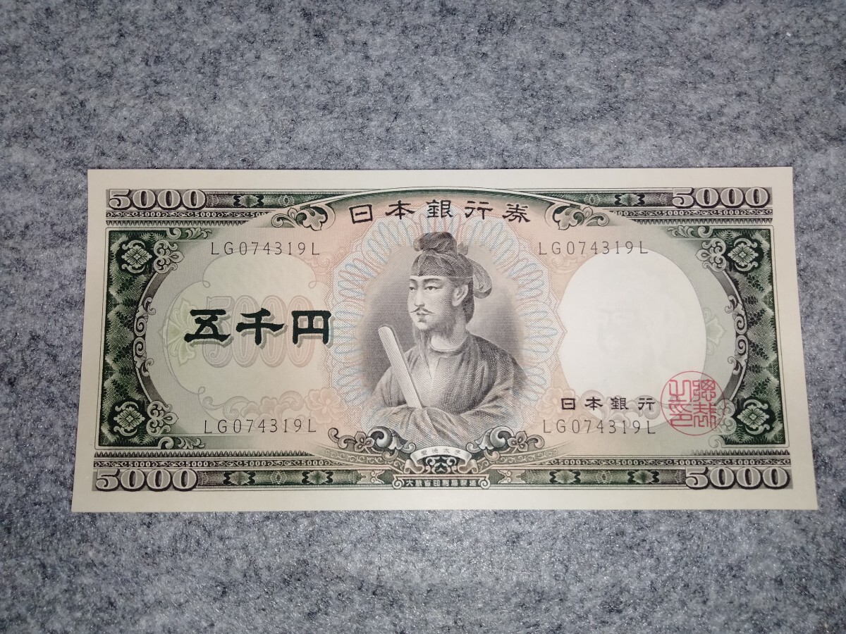2025年最新】Yahoo!オークション -五千円札(紙幣)の中古品・新品 2025年最新】Yahoo!オークション -五千円札(紙幣)の中古品・新品