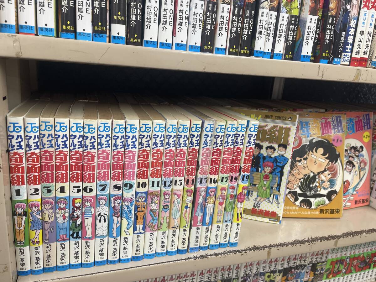 Yahoo!オークション -「ハイスクール奇面組」(全巻セット) (漫画 Yahoo!オークション -「ハイスクール奇面組」(全巻セット) (漫画