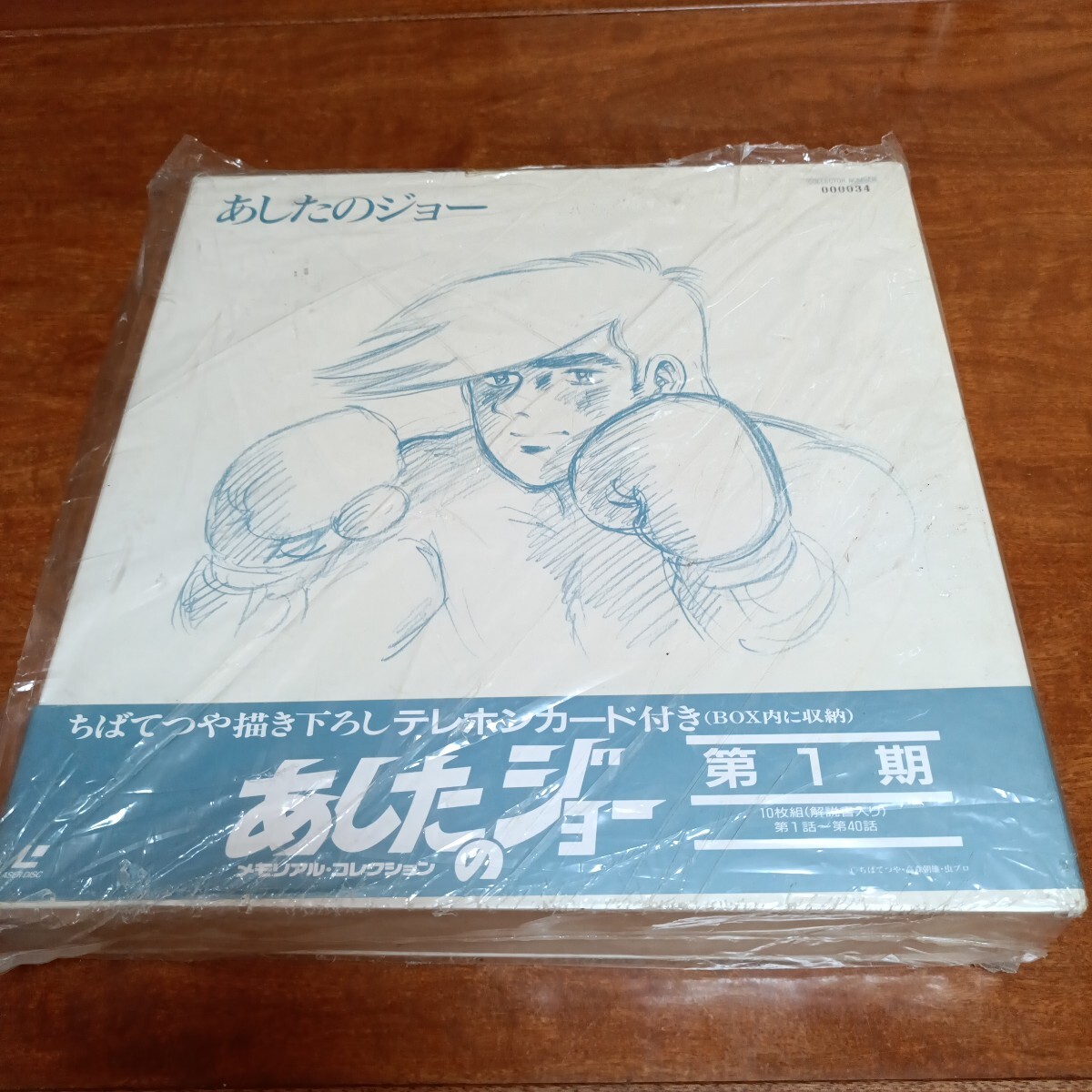 Yahoo!オークション -「あしたのジョー」(レーザーディスク) の Yahoo!オークション -「あしたのジョー」(レーザーディスク) の